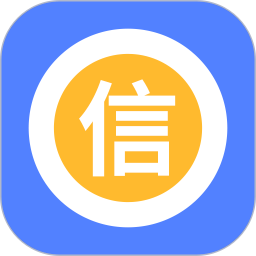 信管家
