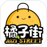 橘子街