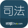 司法考试随身学