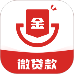 微贷款