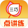 英语点讲练