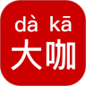 保险大咖