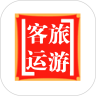 旅游客运运输管理系统