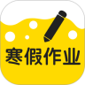 寒假作业