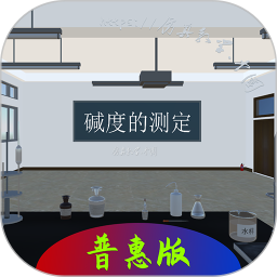 碱度的测定