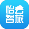 怡云智旅
