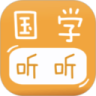 宝宝国学听听