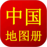 高清全国地图图吧GPS