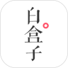 白盒子