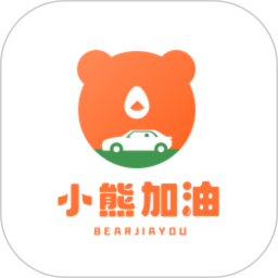 加油