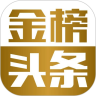 城市金榜头条