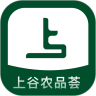 上谷农品荟