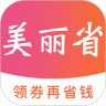 美丽省