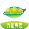 光和青春