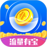 流量有宝