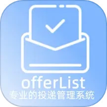 offerList