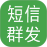 短信群发助手
