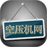 空压机网