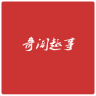 奇闻趣事