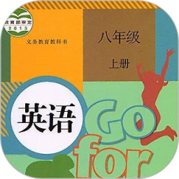 八年级上册英语