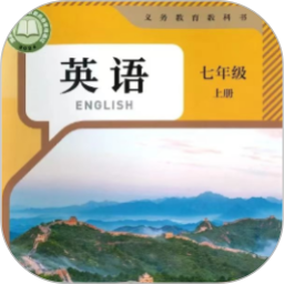 七年级英语上册