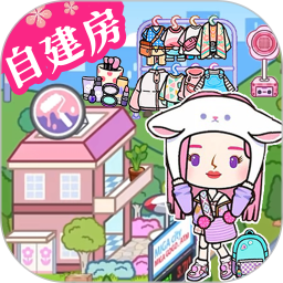 迷你乐园趣味公寓