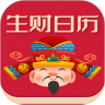 生财日历