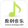 原创音乐基地