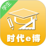 时代e学