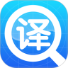 翻译软件大全