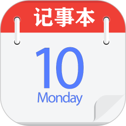 倒数日记事本