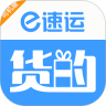 e速运司机端