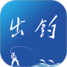 出钓