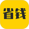省钱助手