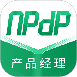 NPDP产品经理