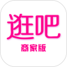 逛吧商家版