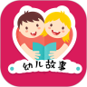 幼儿故事