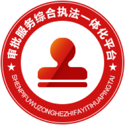 一体化