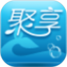 聚享