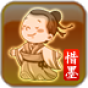 惜墨唐诗三百首