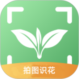 拍图识花
