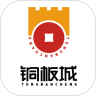 铜板城
