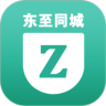 东至同城