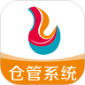 仓管系统