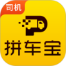 拼车宝司机端