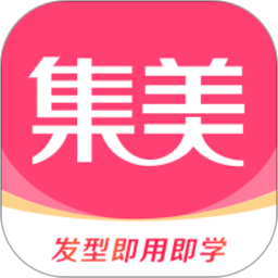 集美