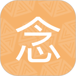 一念计数
