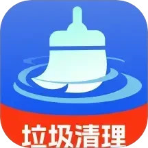 神速垃圾清理