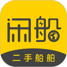 闲船