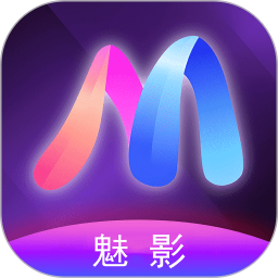 魅影